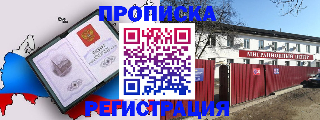 прописка паспорт в Приозерске