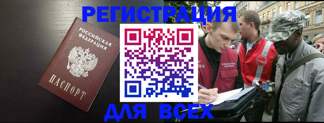 прописка для кредита в Приозерске
