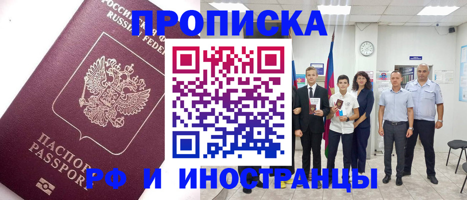 прописка для кредита в Приозерске