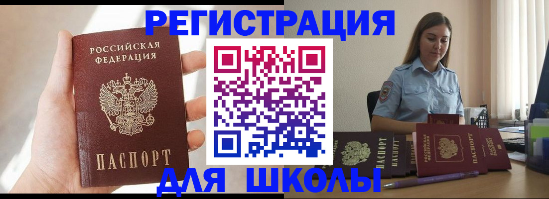 прописка поиск в Приозерске