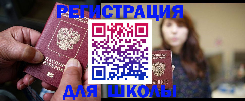 прописка иностранных граждан в Приозерске