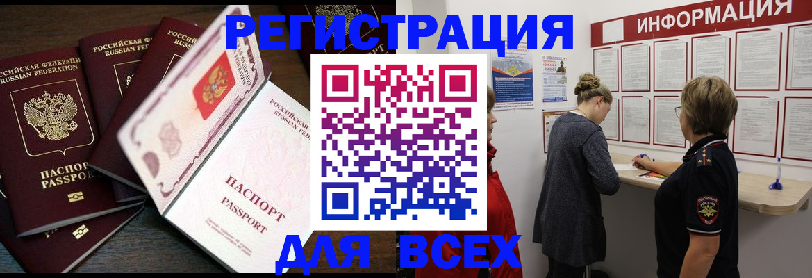 временная регистрация поиск в Приозерске